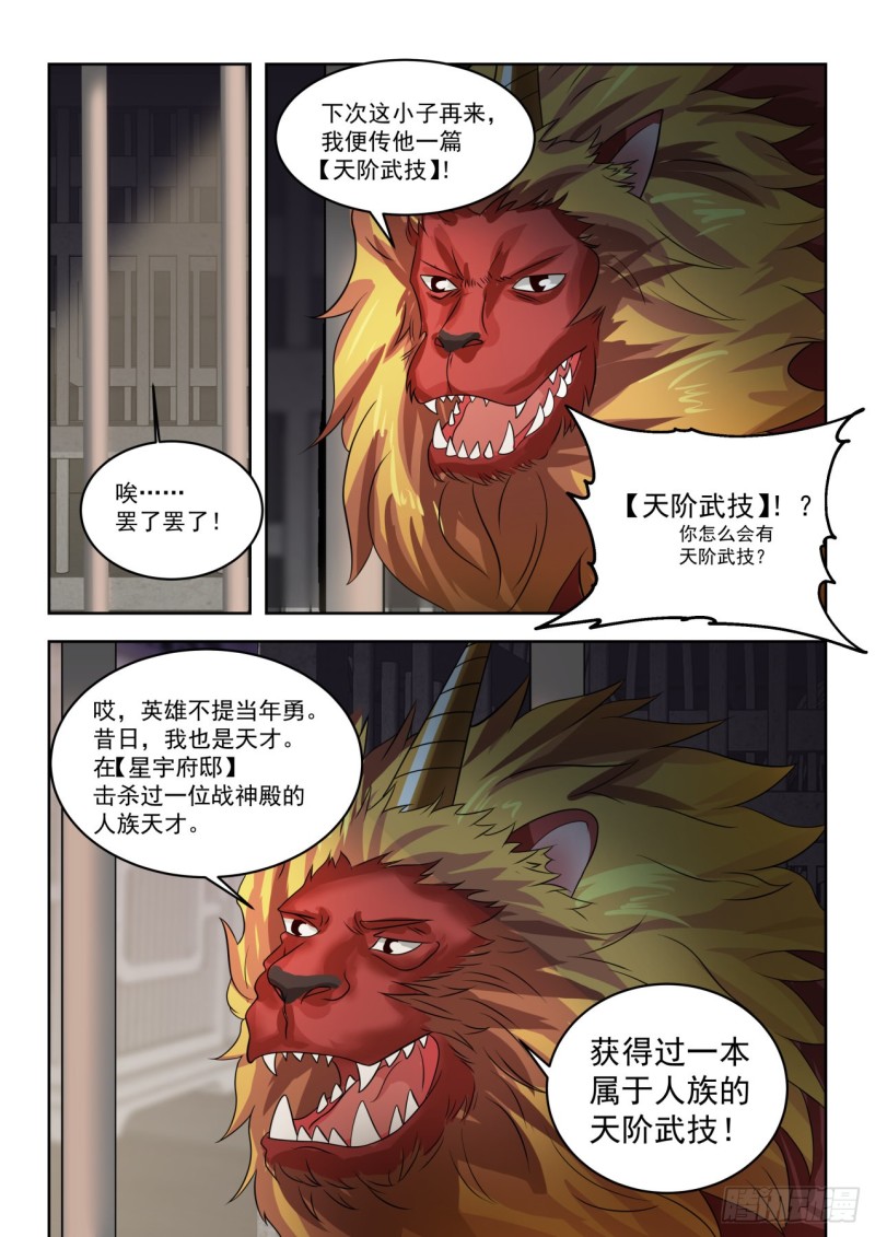 博取信任13