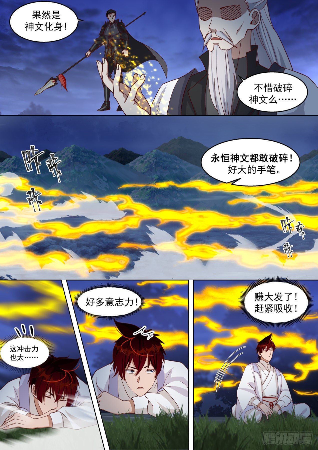 神秘来客11