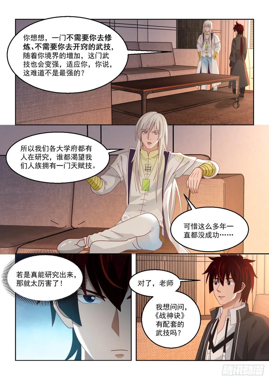 天赋技9