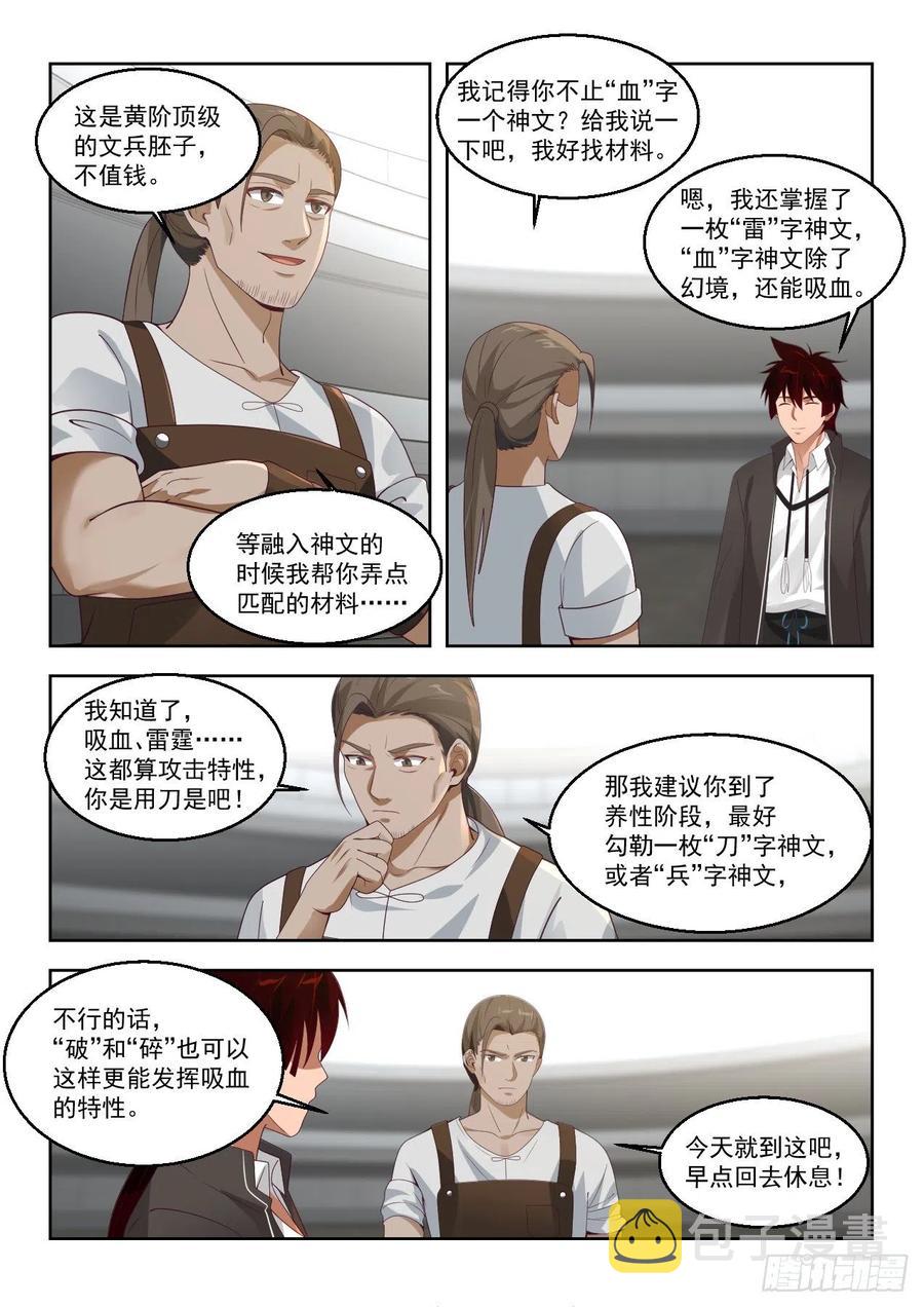 文兵11