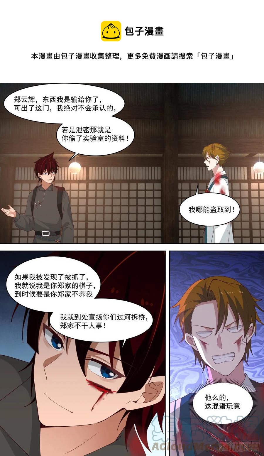真真假假10