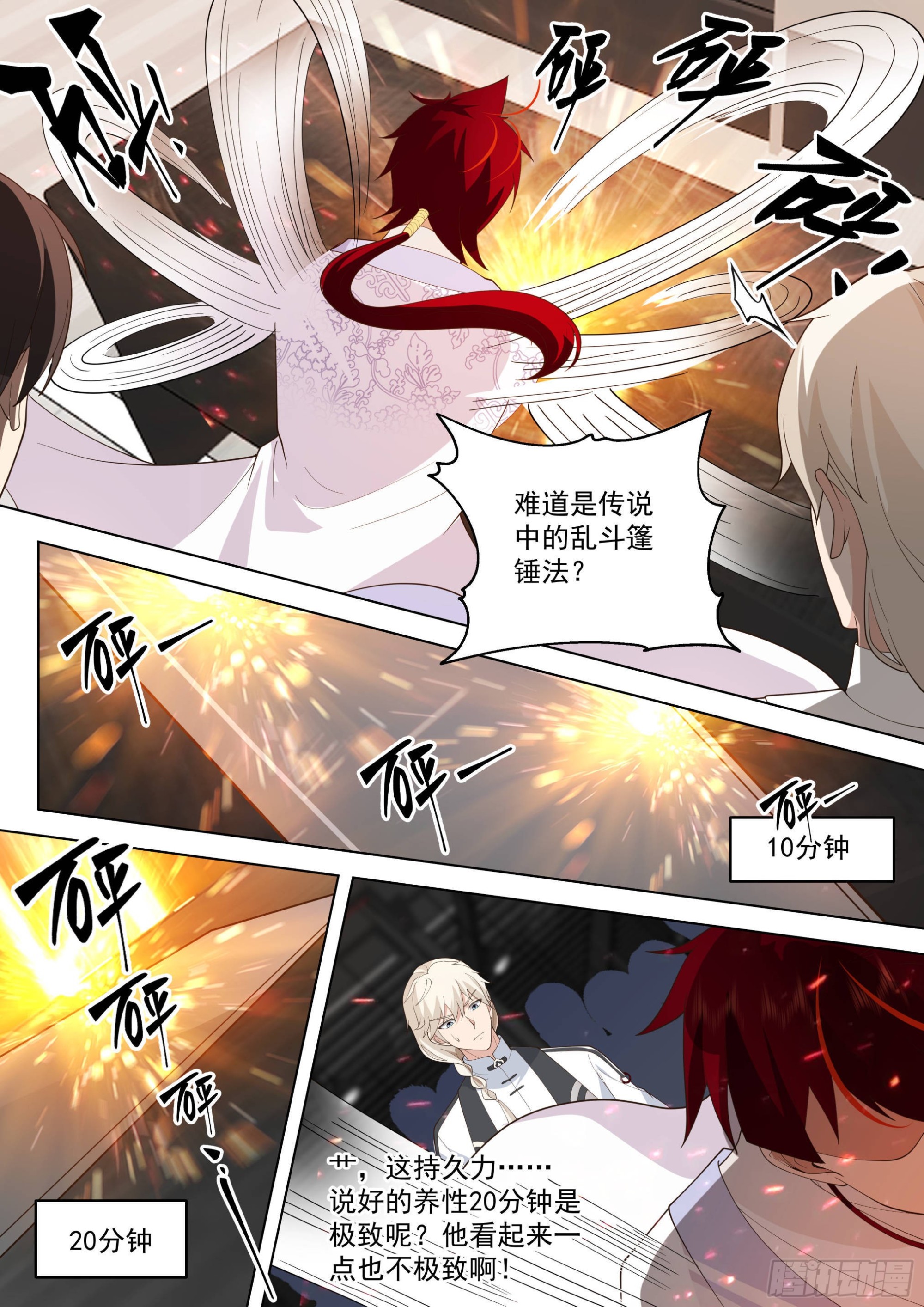 人境之乱篇-天才都是随便玩玩7