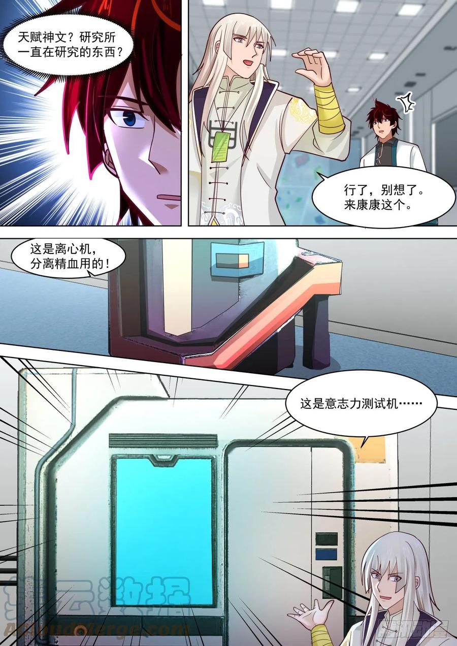 研究中心的核心区域4
