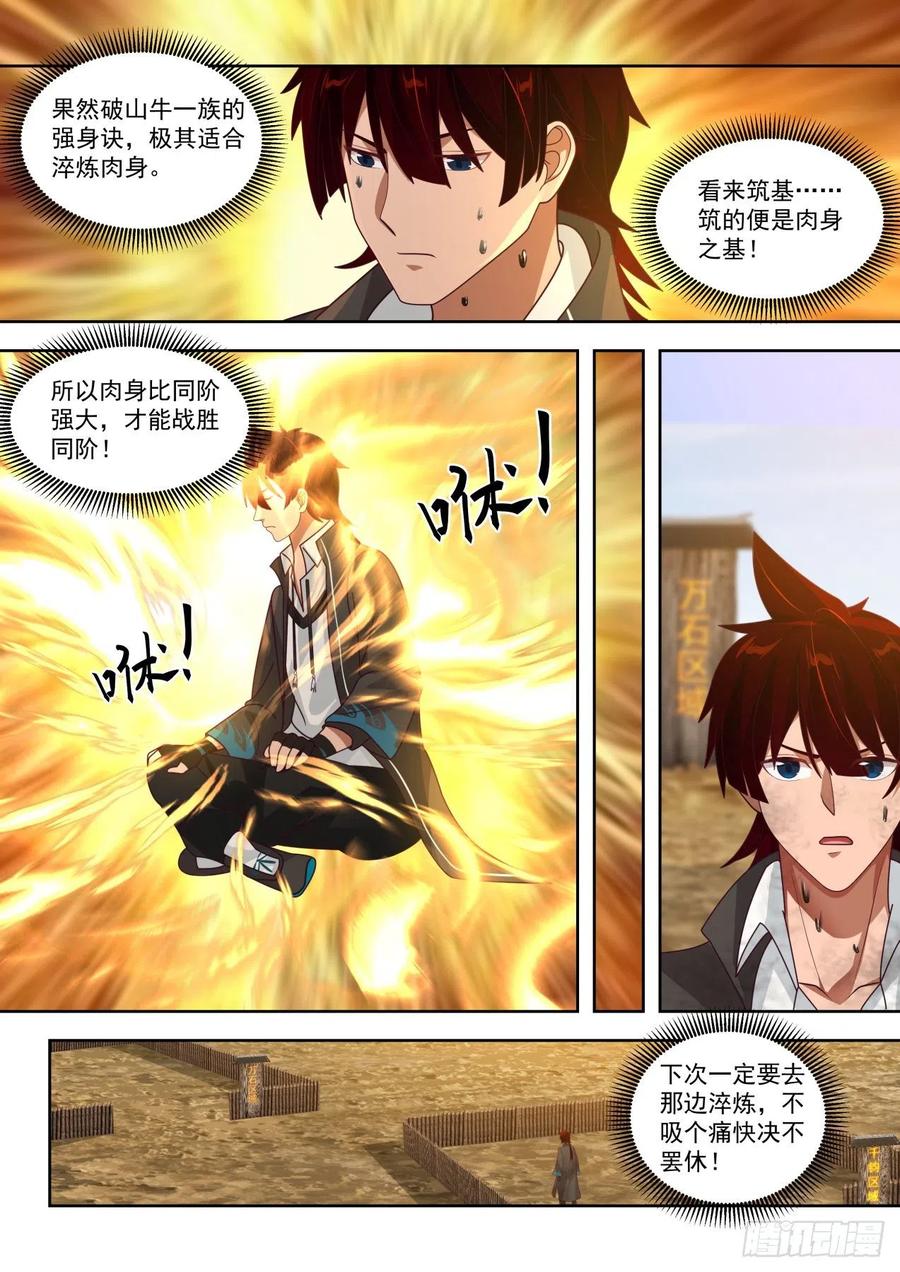 突破千钧7
