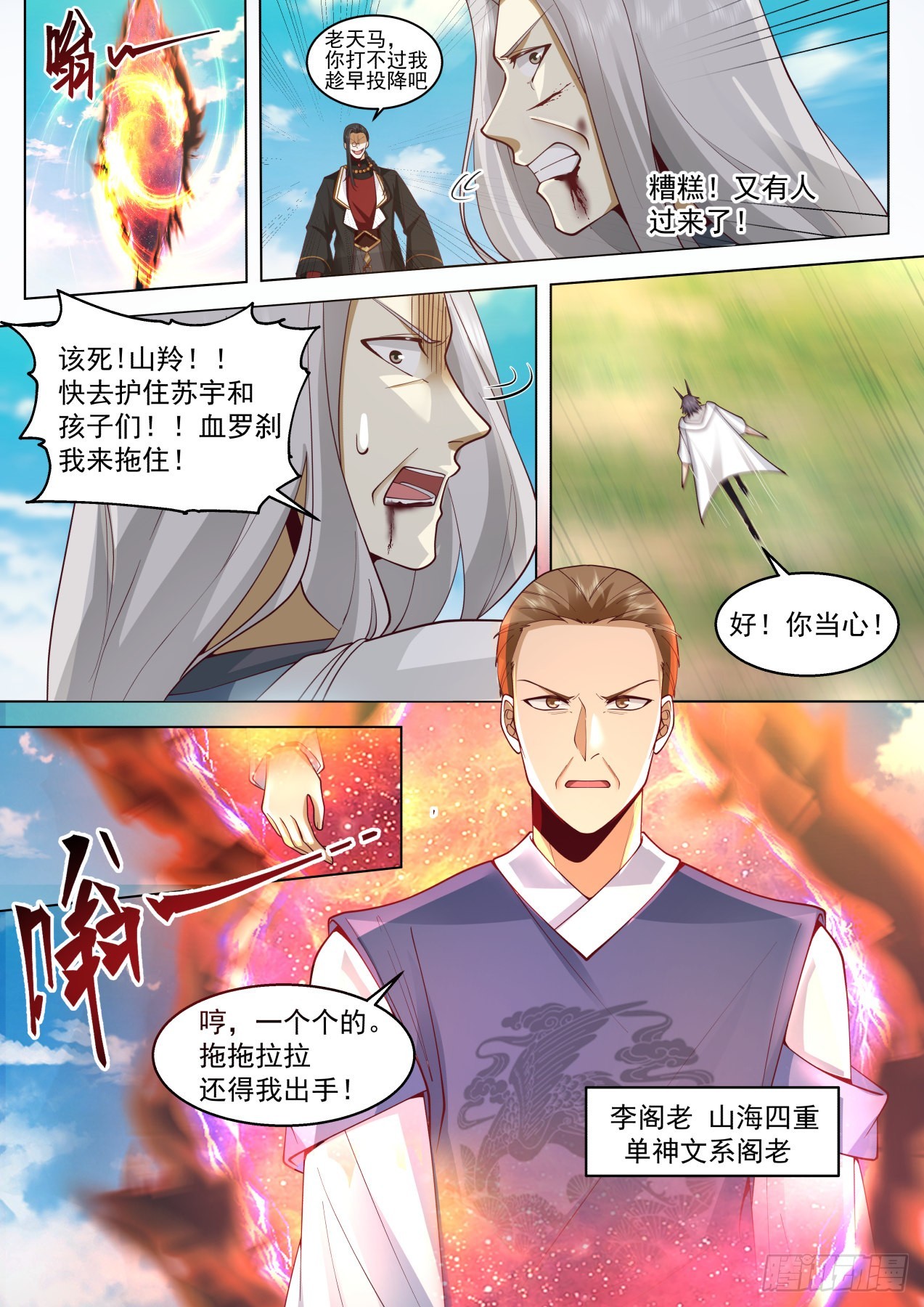 星落山篇-不要隐藏了速度动手！2