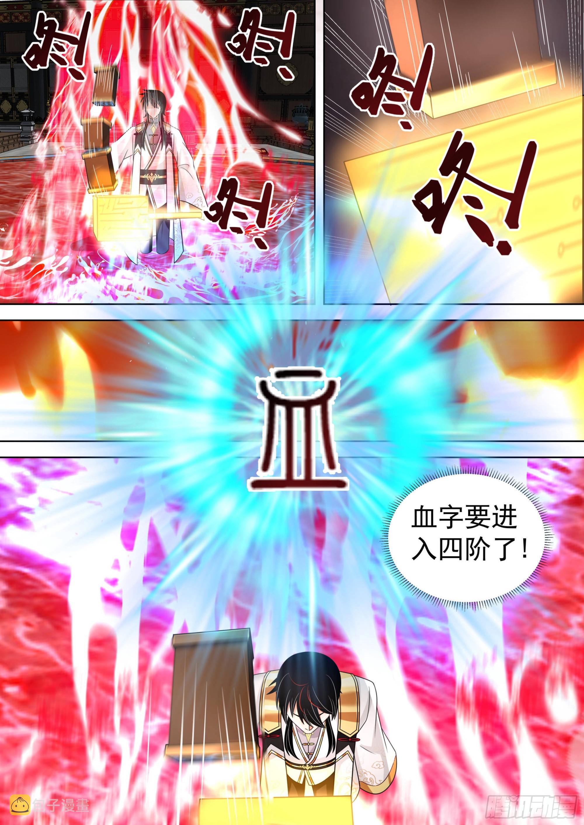 人境之乱篇-血气焚身12