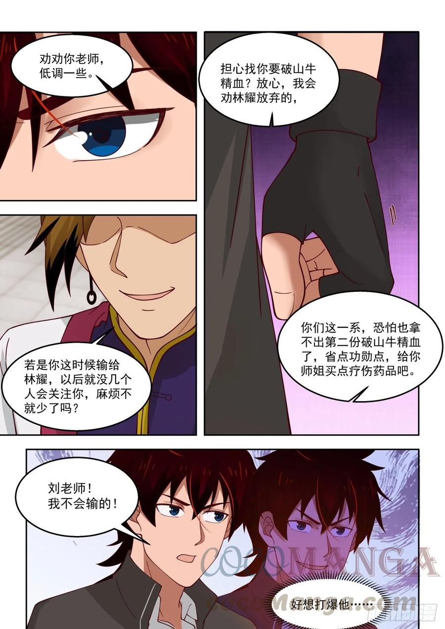 遗失的意志之文6