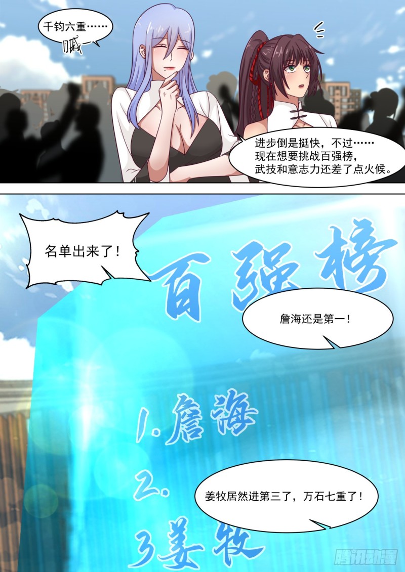 百强擂台10