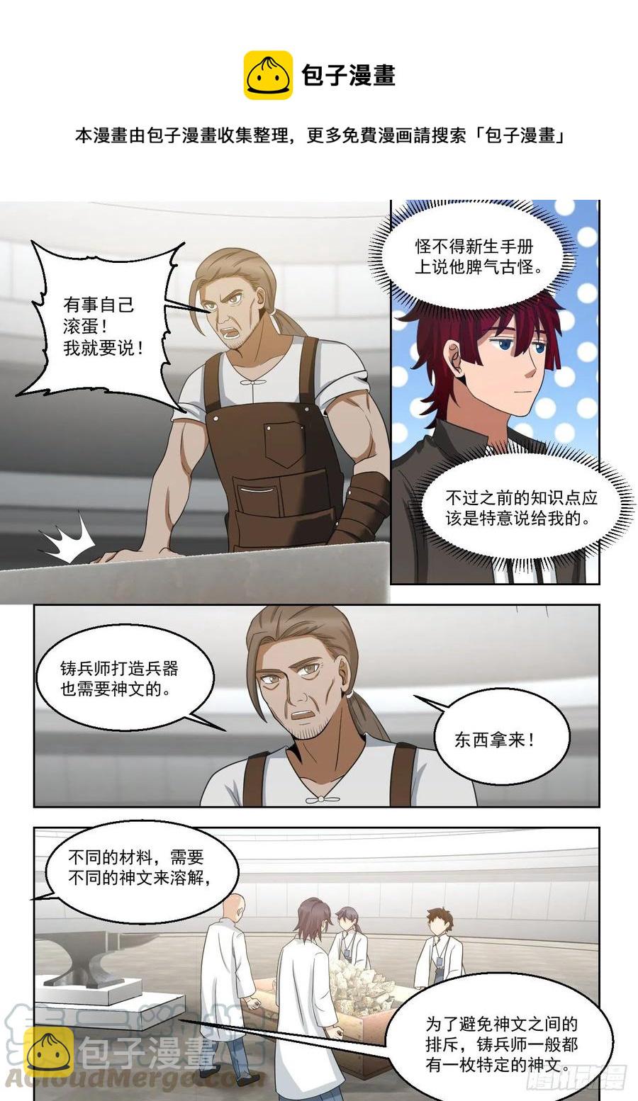 铸兵6
