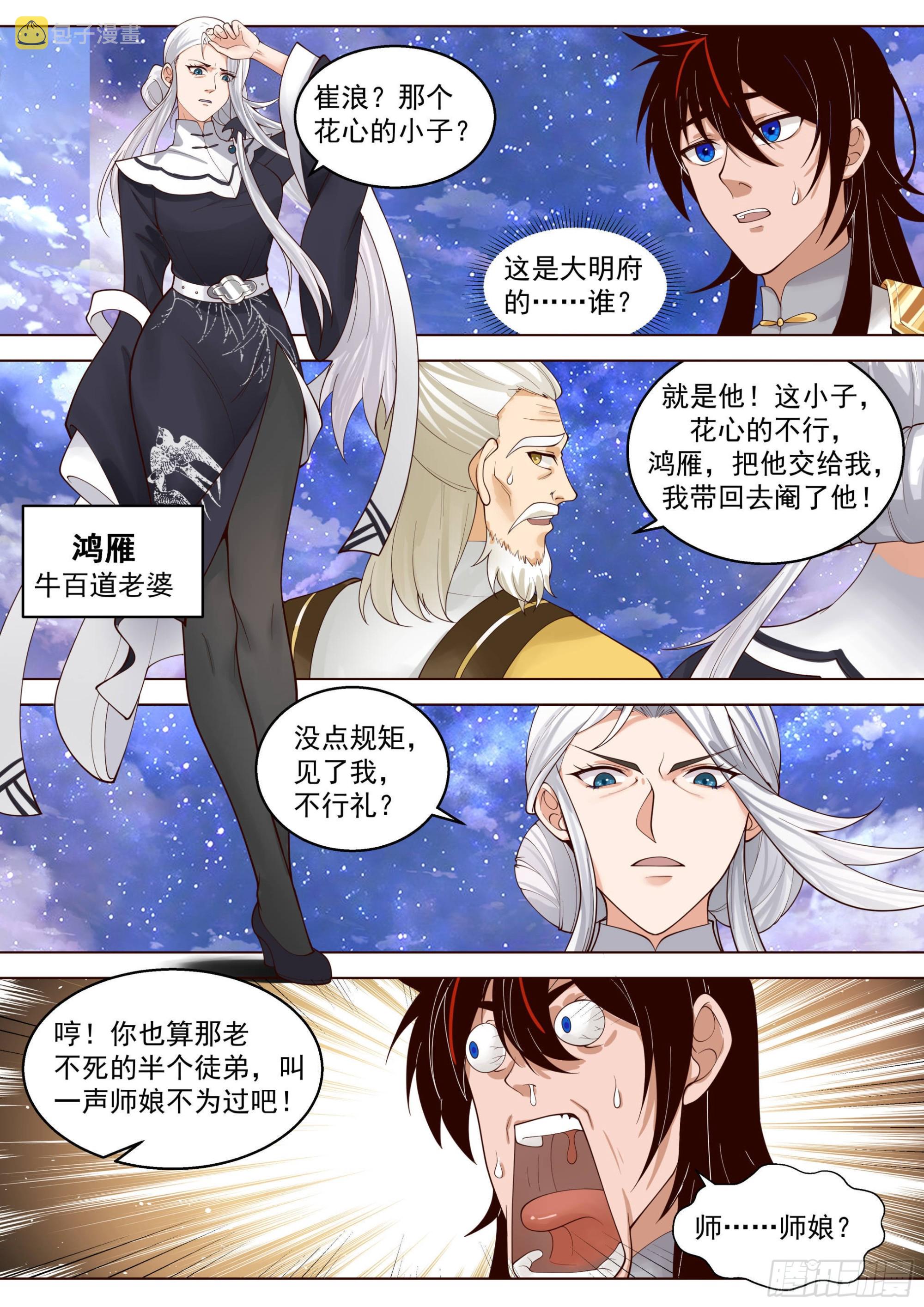 人境之乱篇-大明最神秘的女人9
