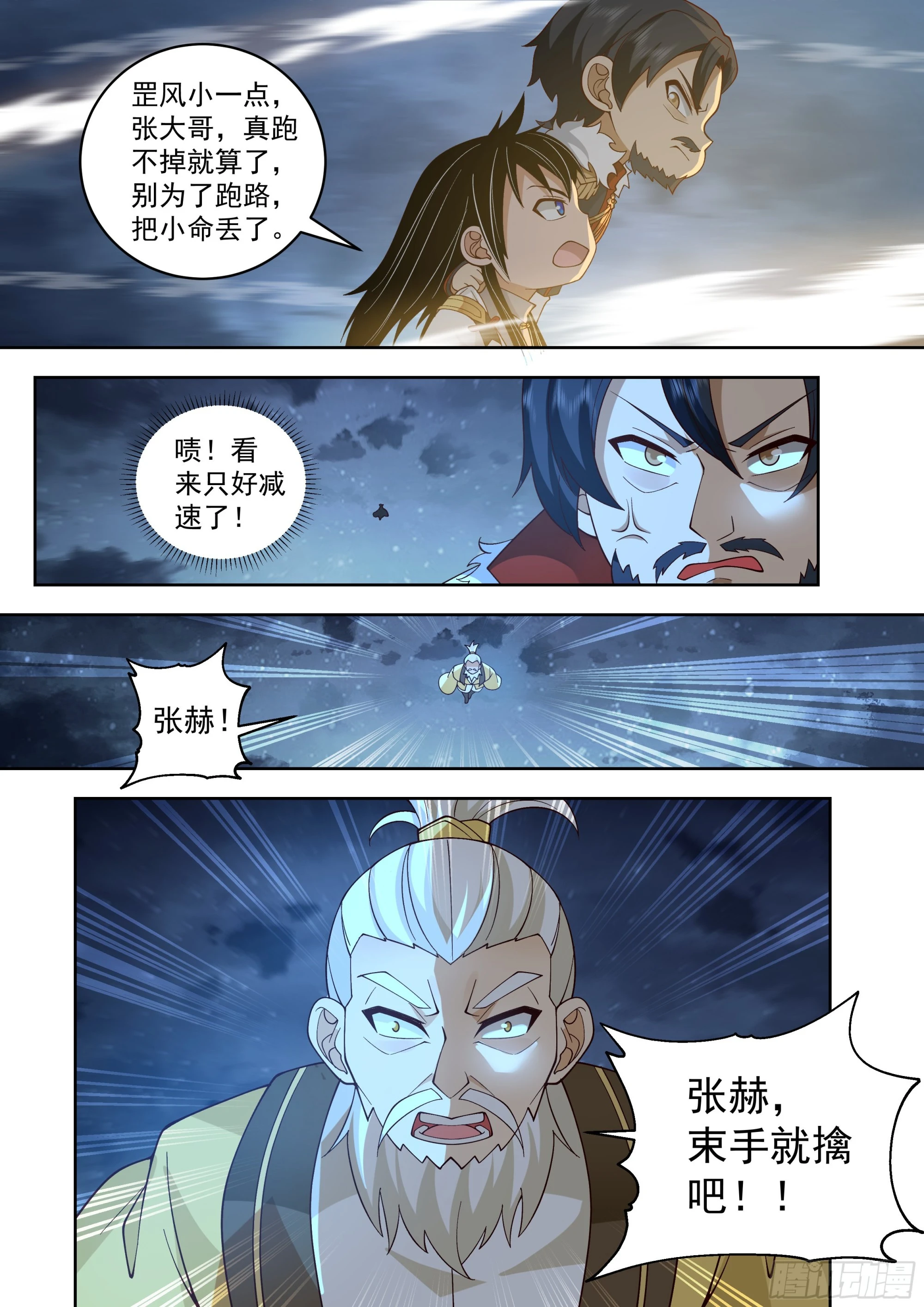 大胆狂徒，放开我孙女婿5