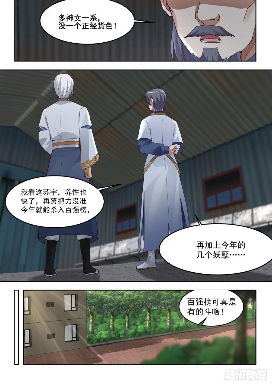 和我一样优秀9
