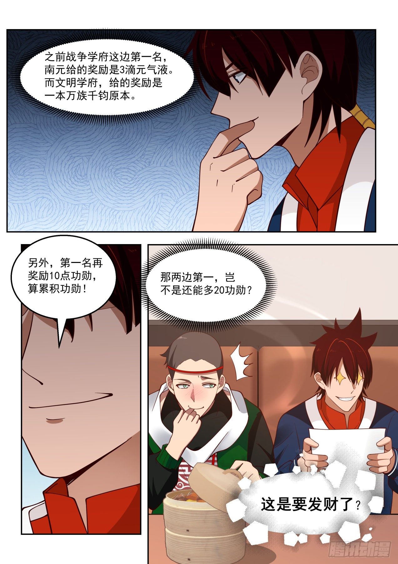 南元竟有这种天才12