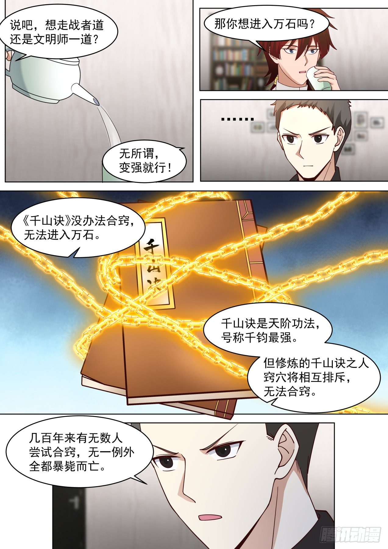 脱离大夏府篇-苏宇的小白鼠周昊2