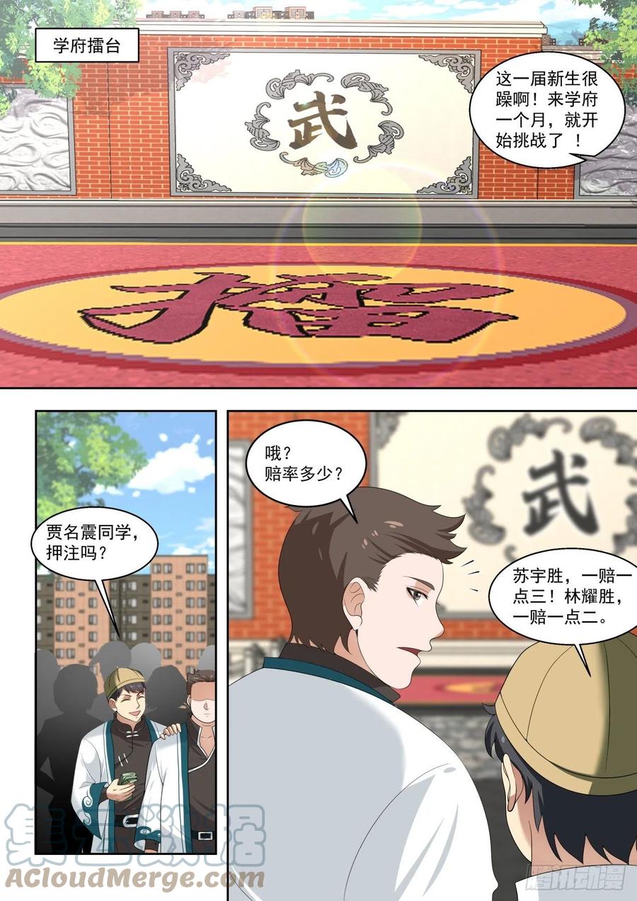 擂台之约2