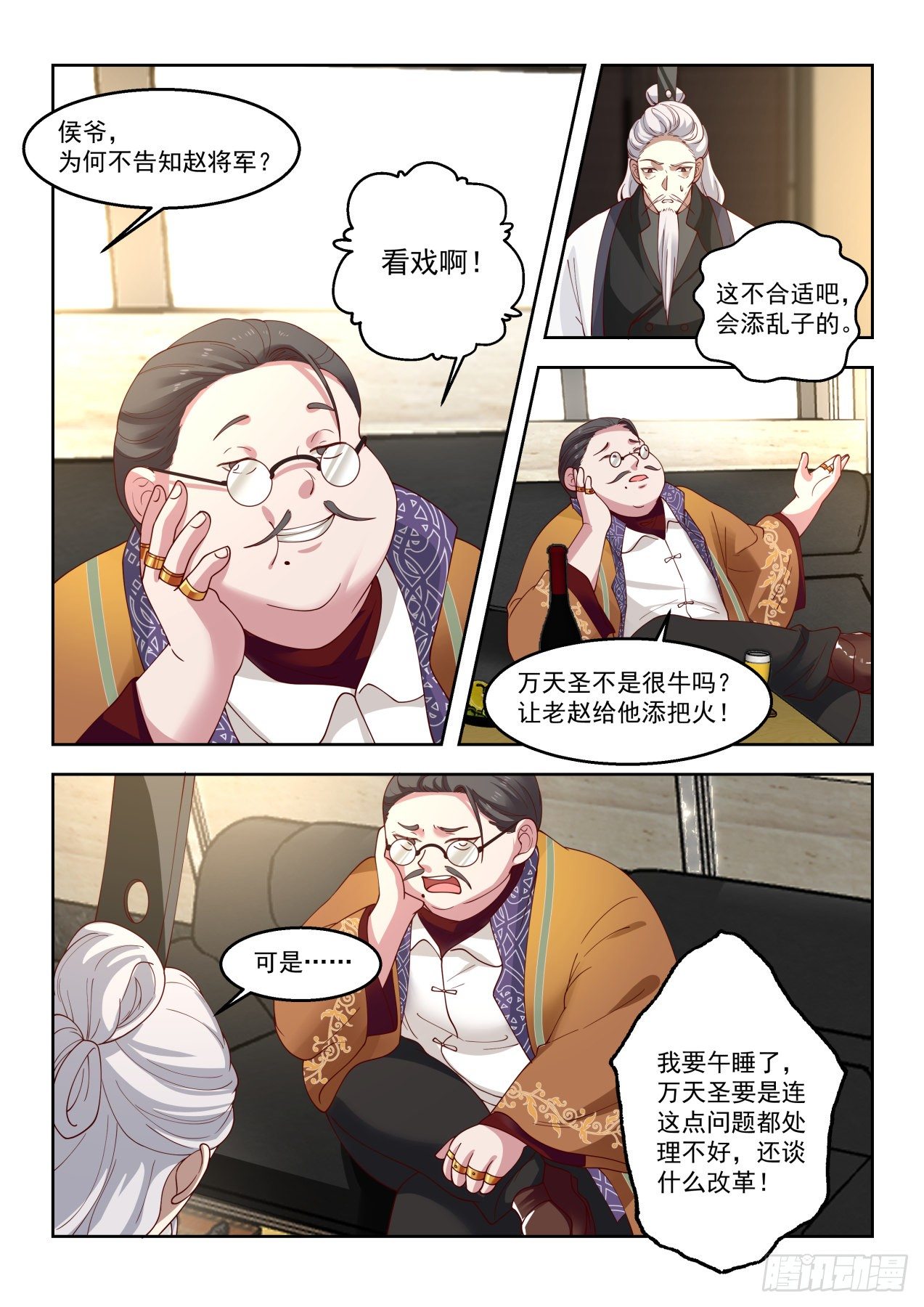 龙武卫归来9