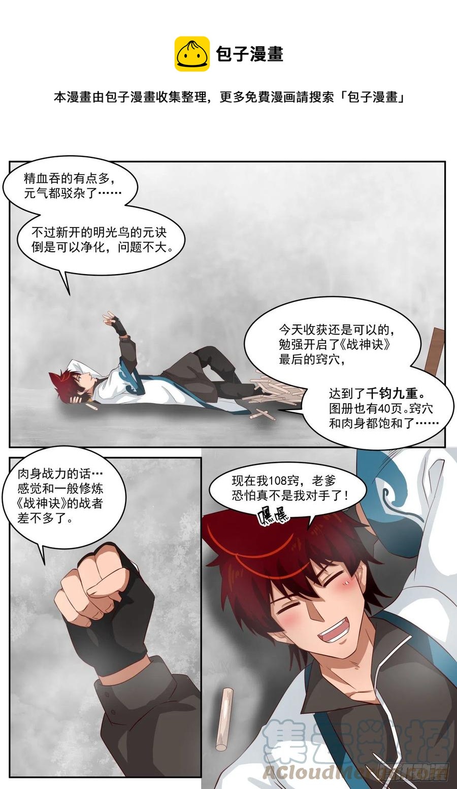不断开启书册9