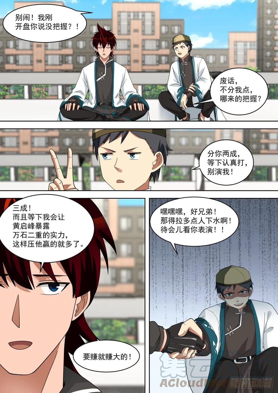 连战连捷5