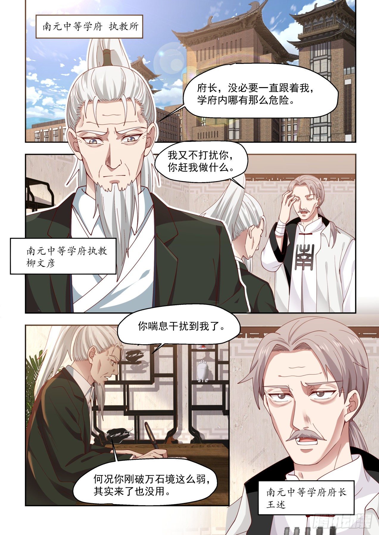 南元执教柳文彦4