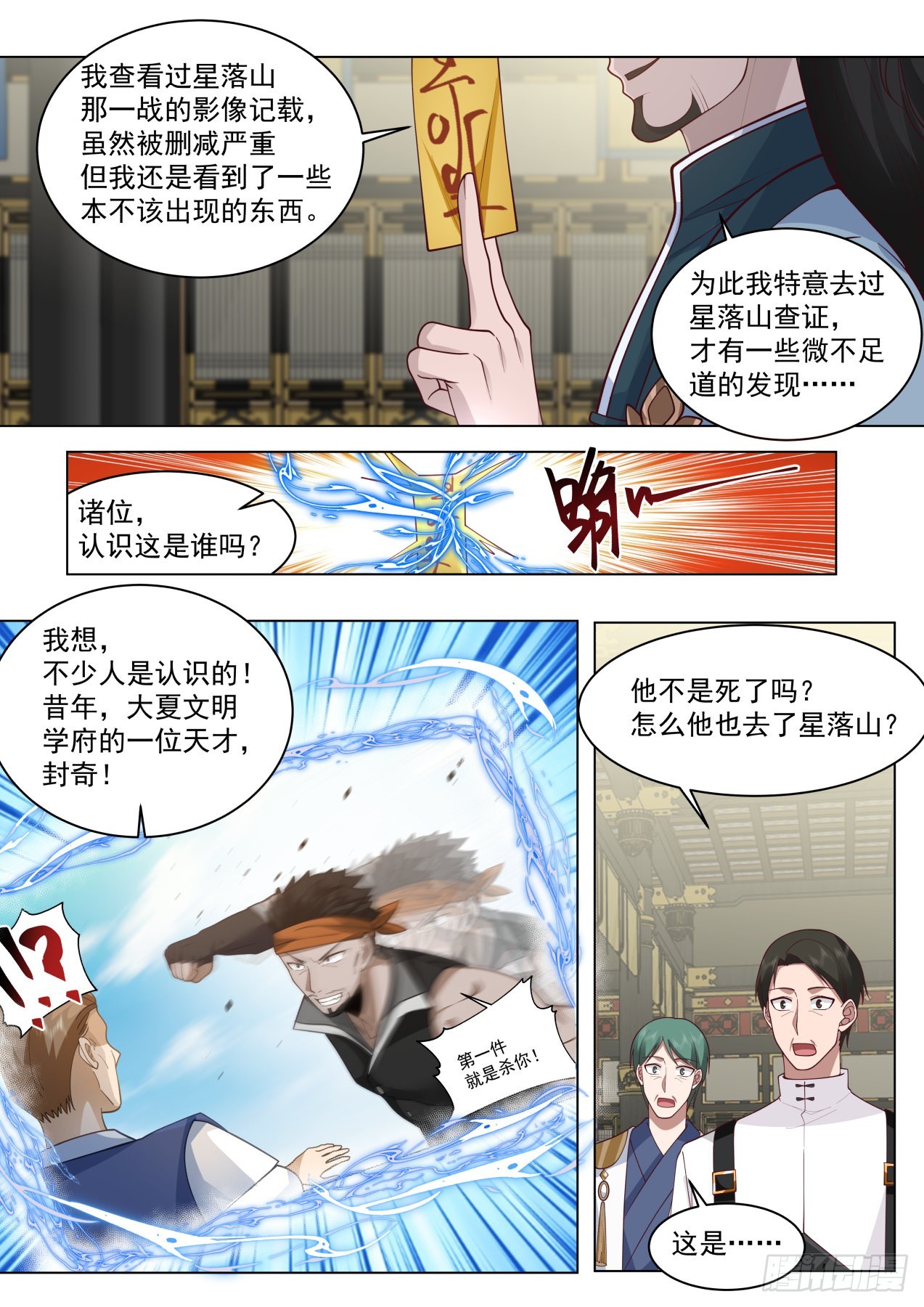 大明求索-求索境的恶人6