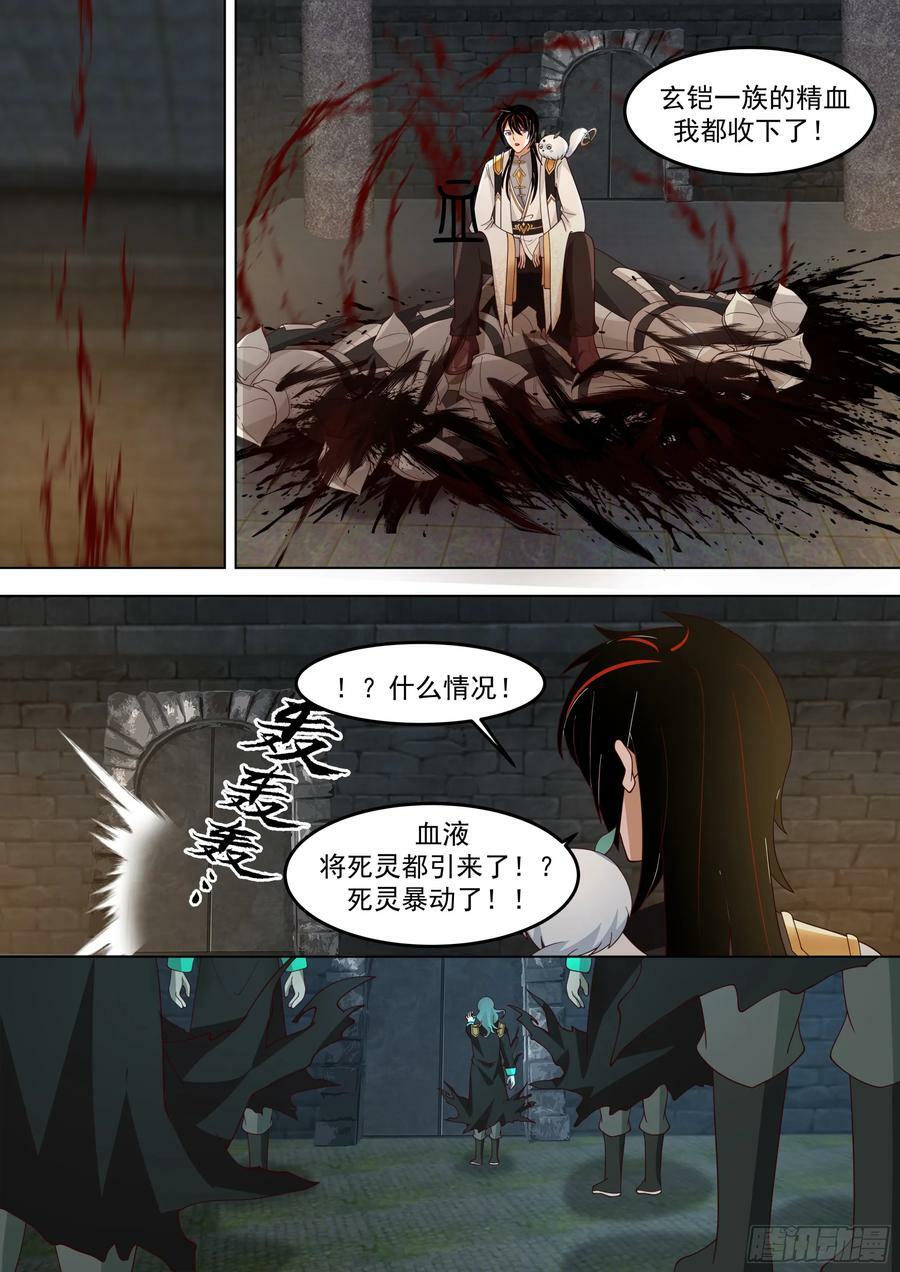 诸天战场篇-家被偷了13