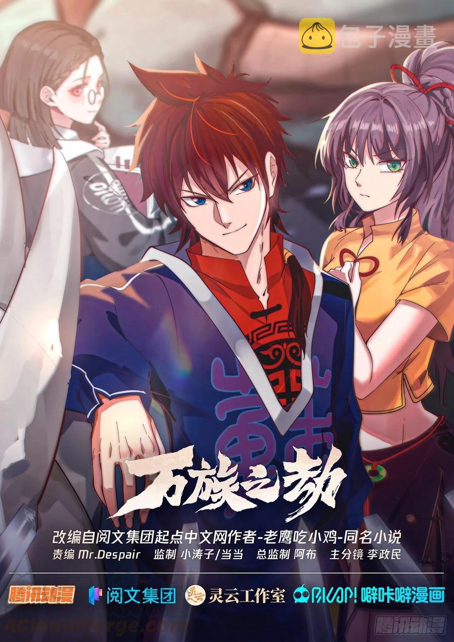 启程前往学府0