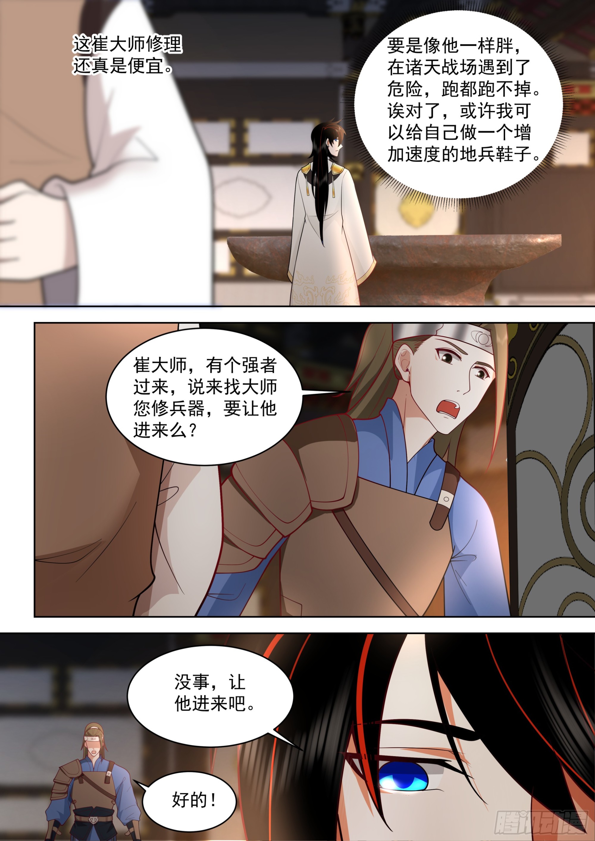 诸天战场篇-轻松打造12