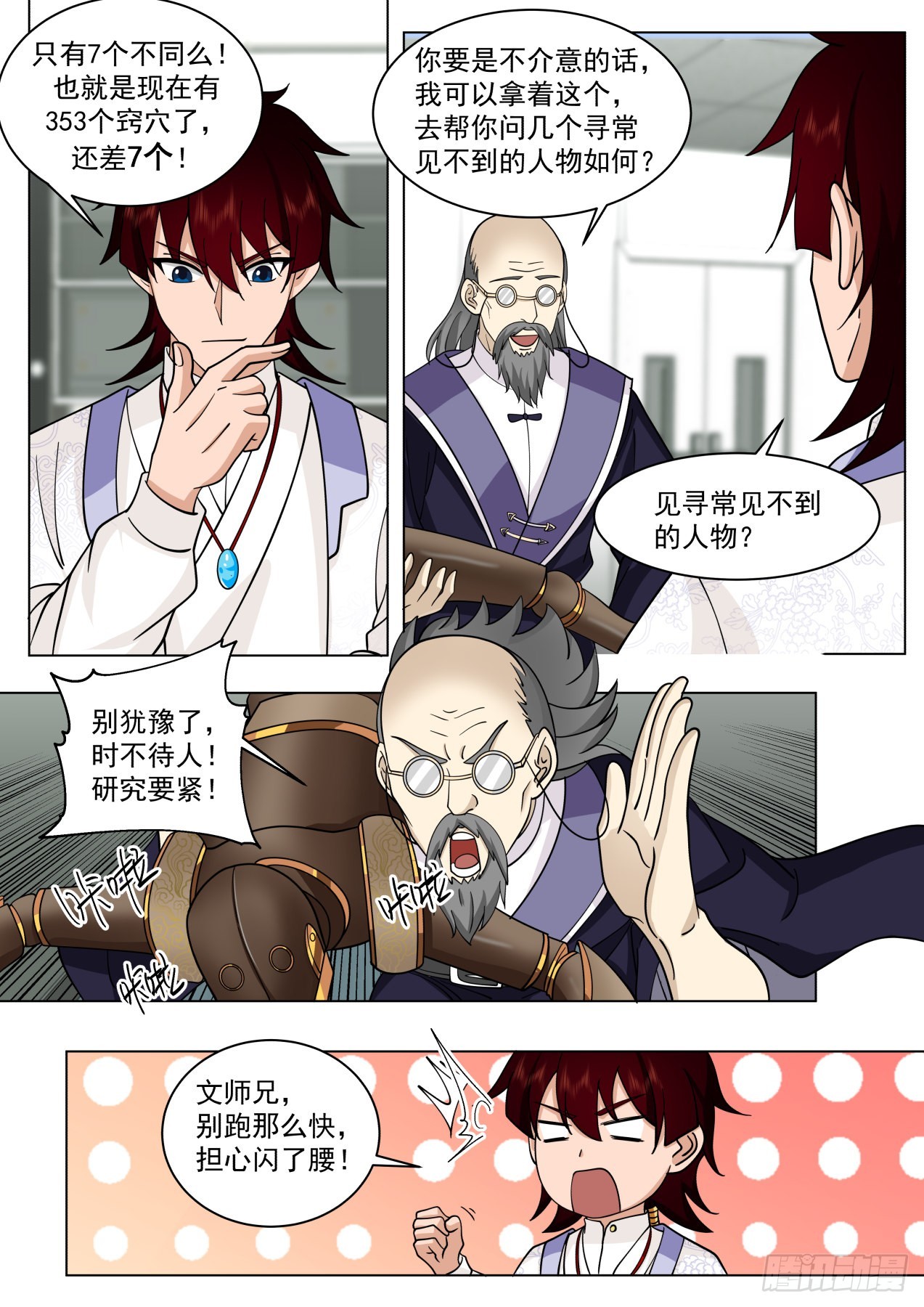 大明求索-360元窍5
