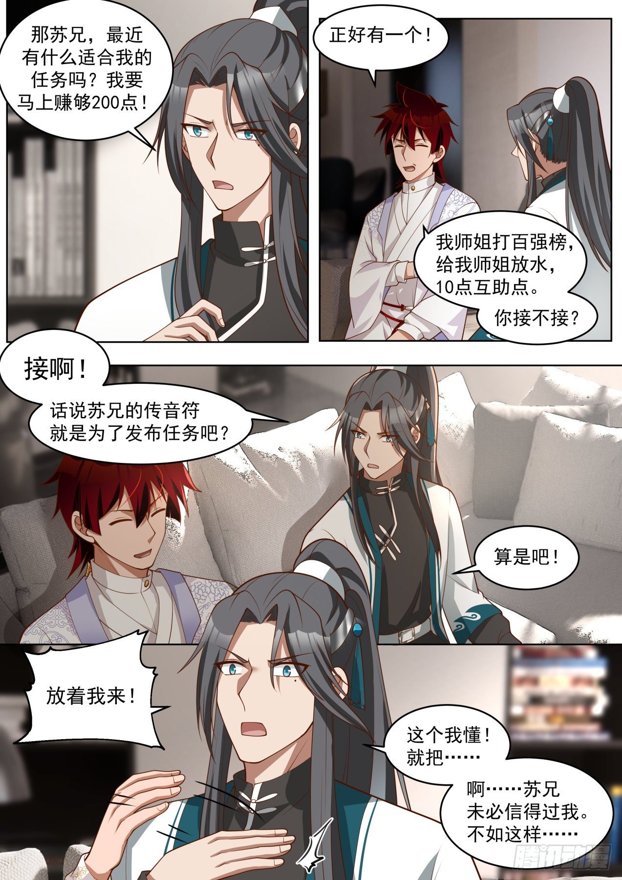 传承神文之秘4