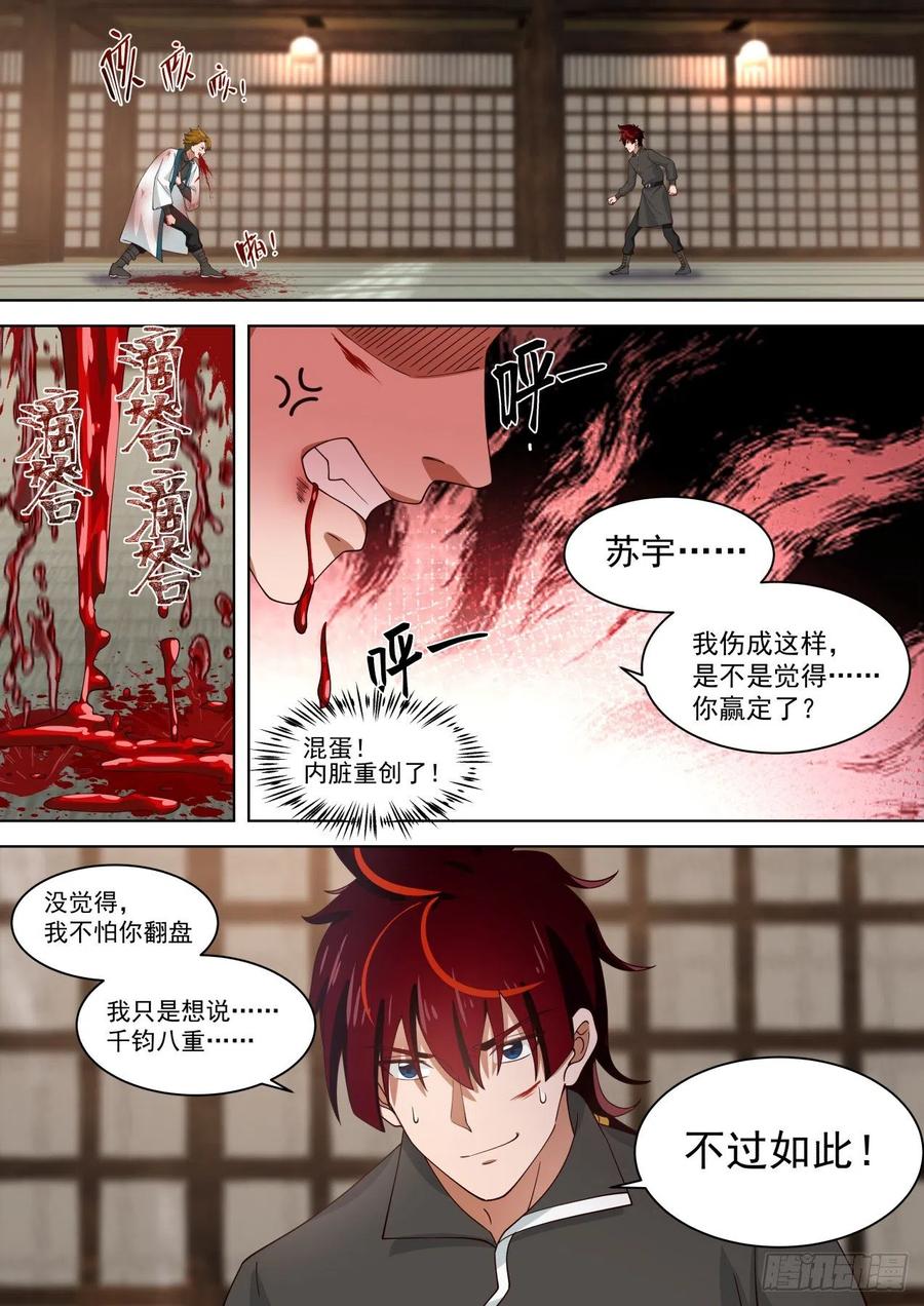 死战到底5