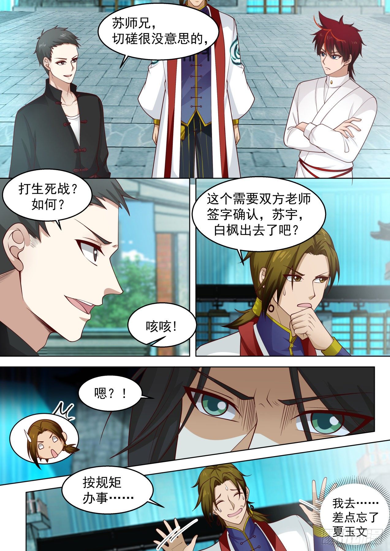 生死一战1