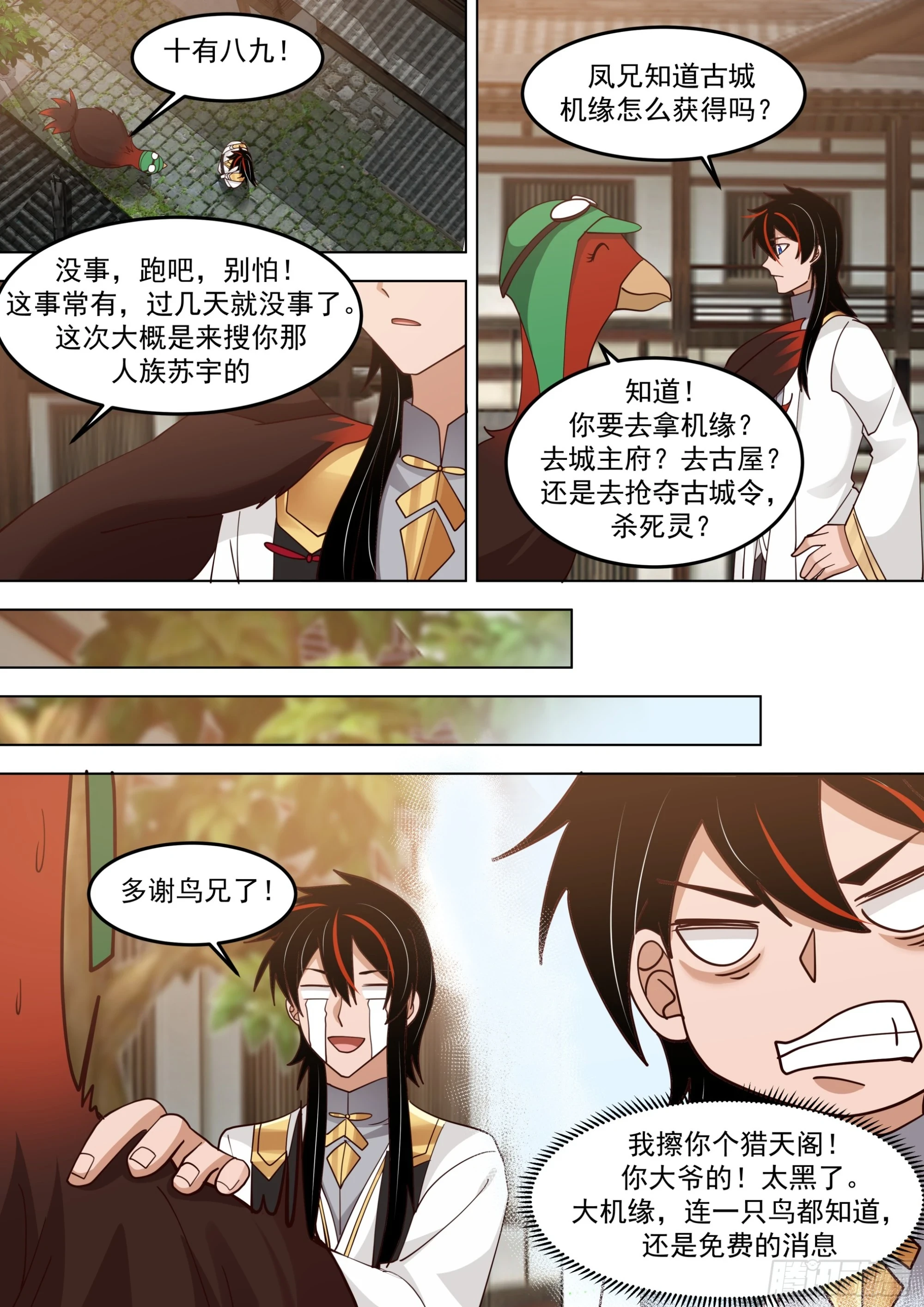 诸天战场篇-各有谋算13