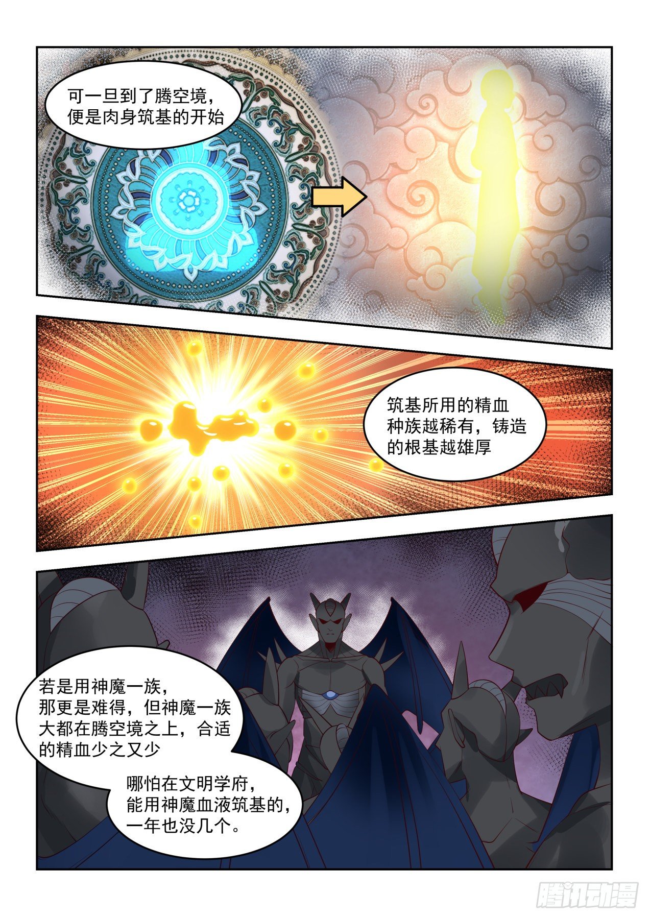 两具尸体5