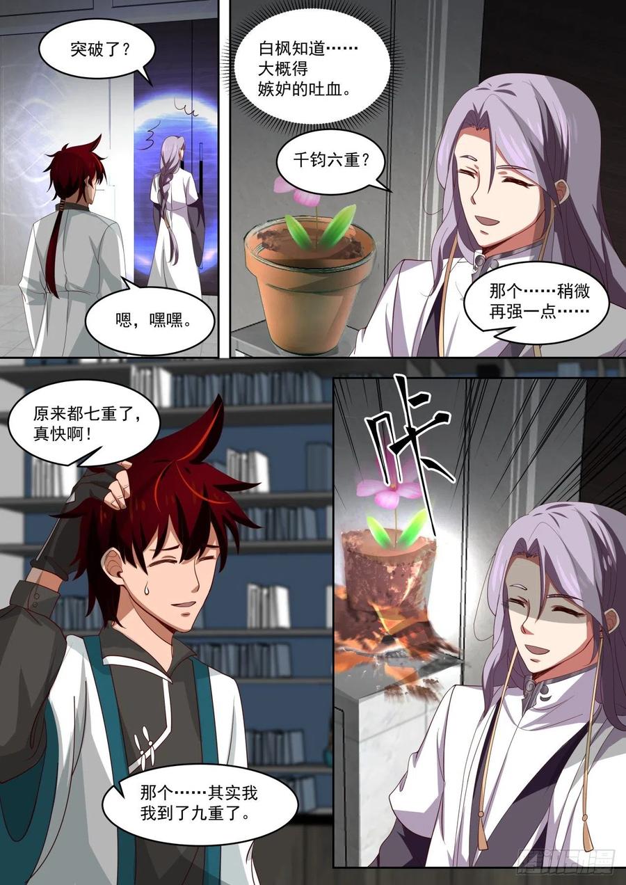初见师姐7