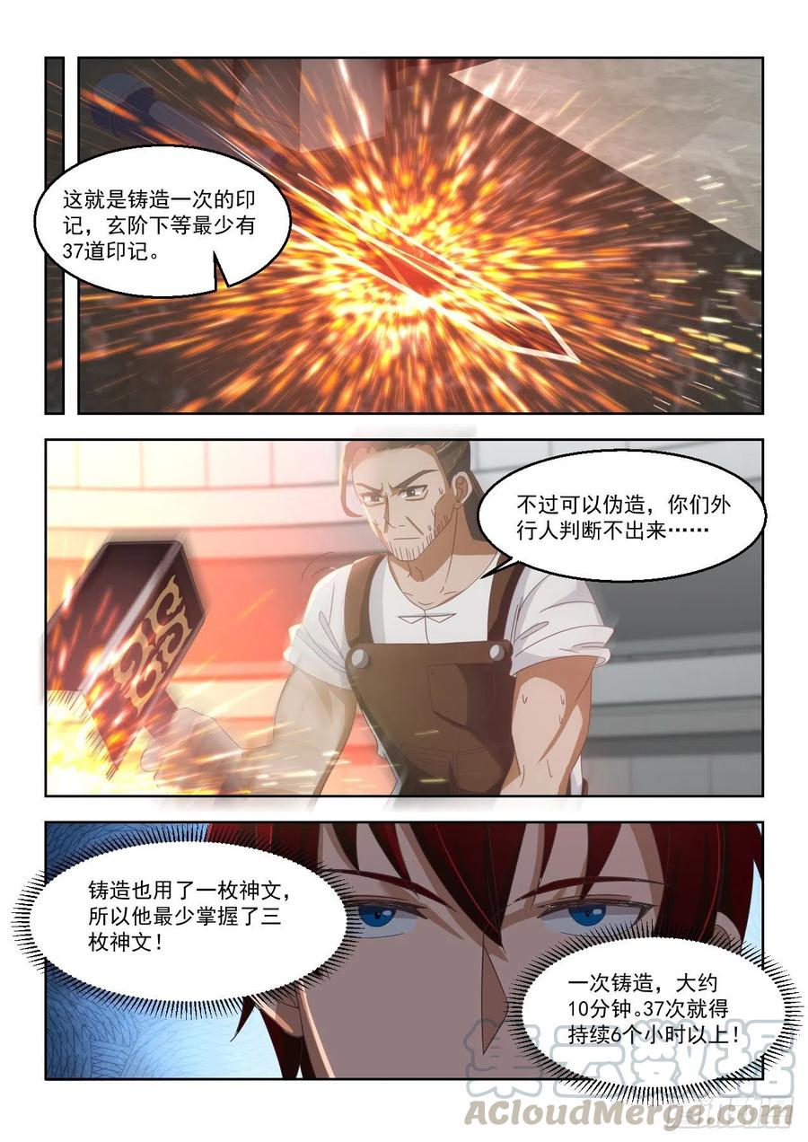铸兵12