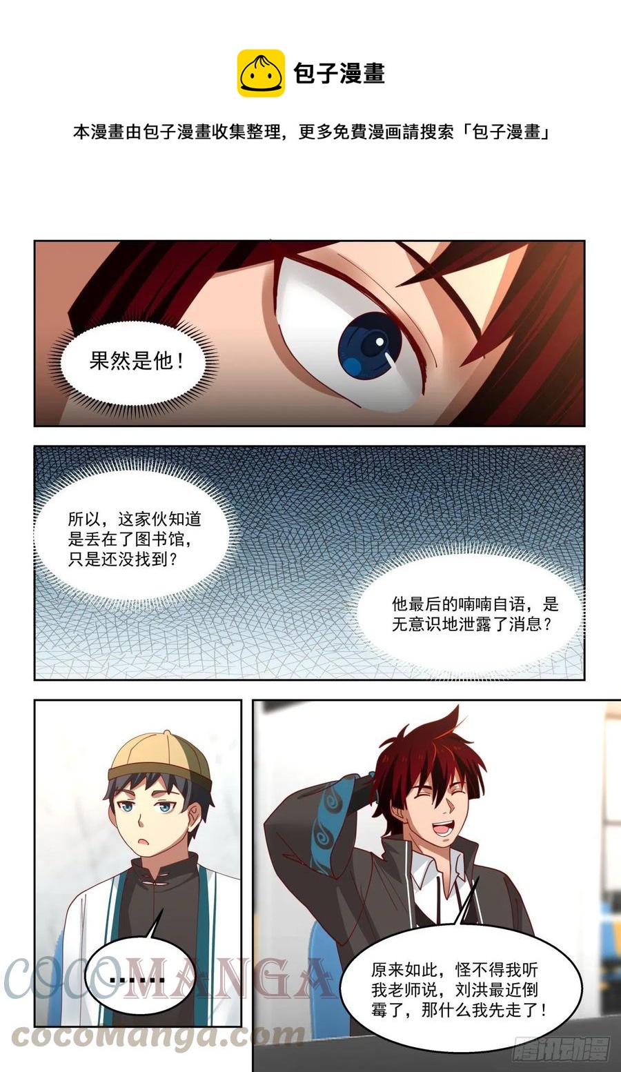 遗失的意志之文12