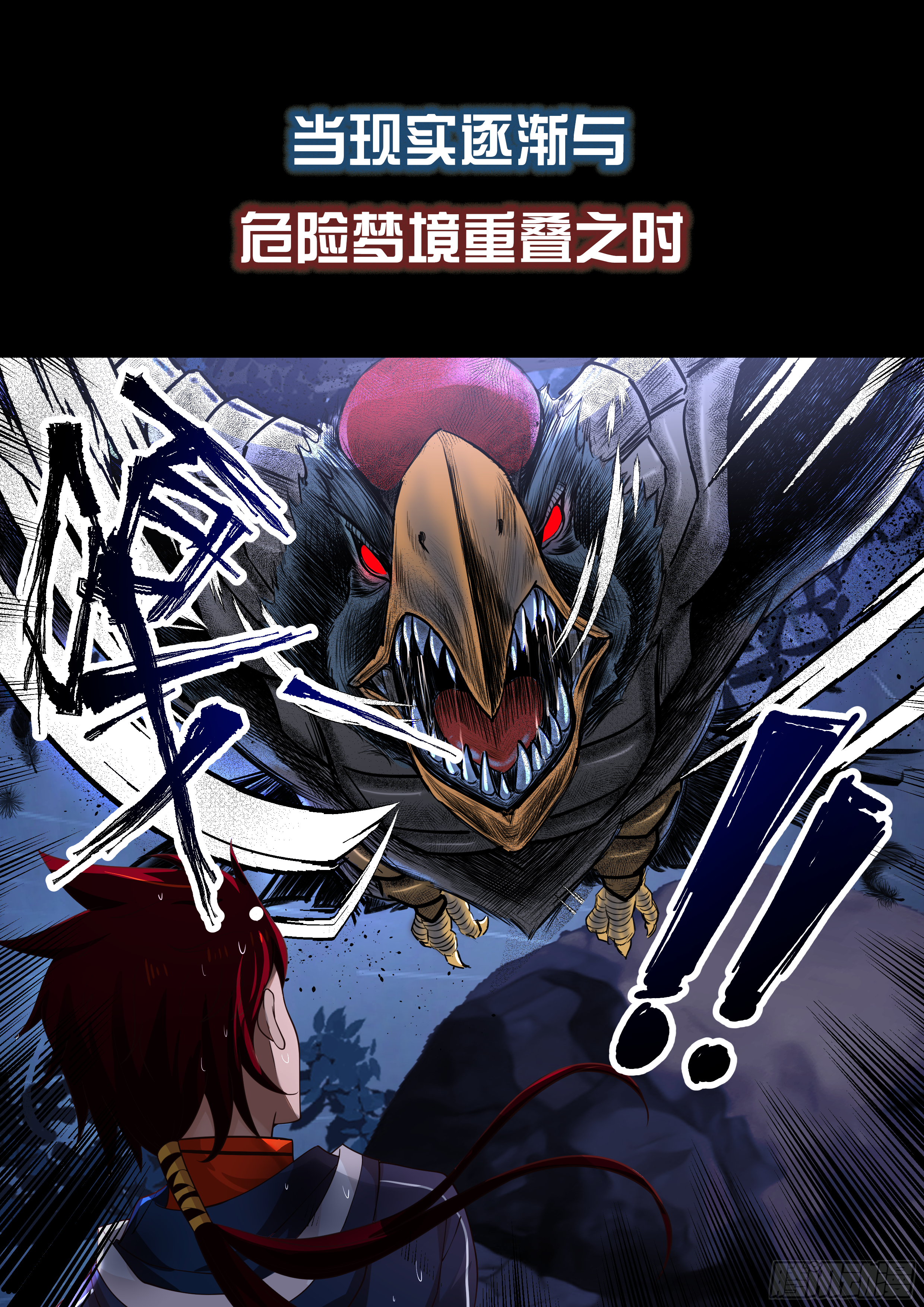 预告4