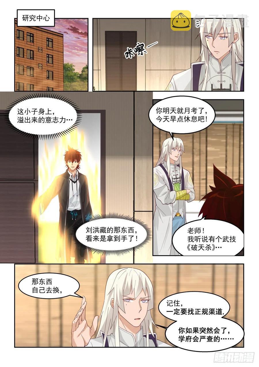 第三枚神文！3