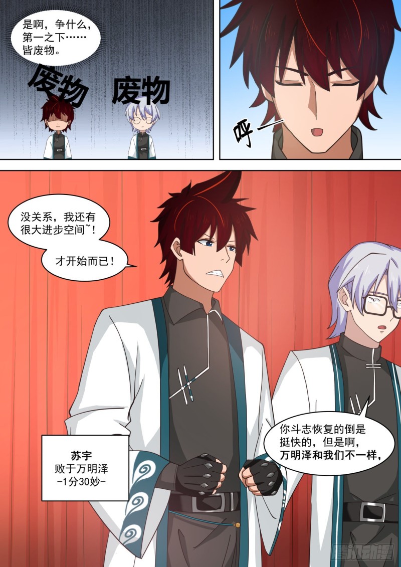 我杀伤力不强10