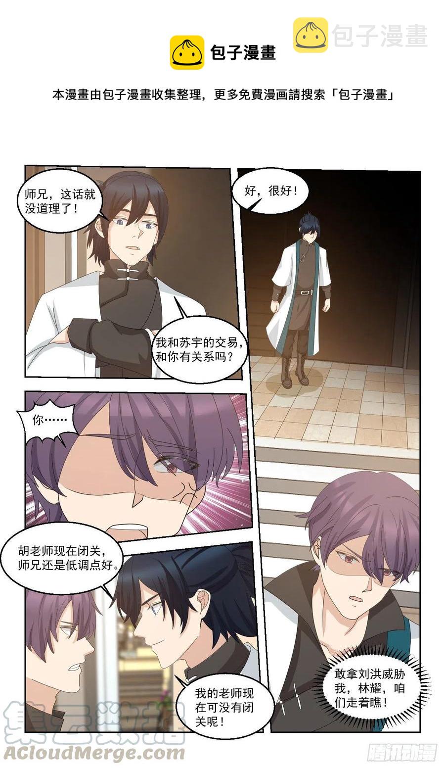 驱虎吞狼12