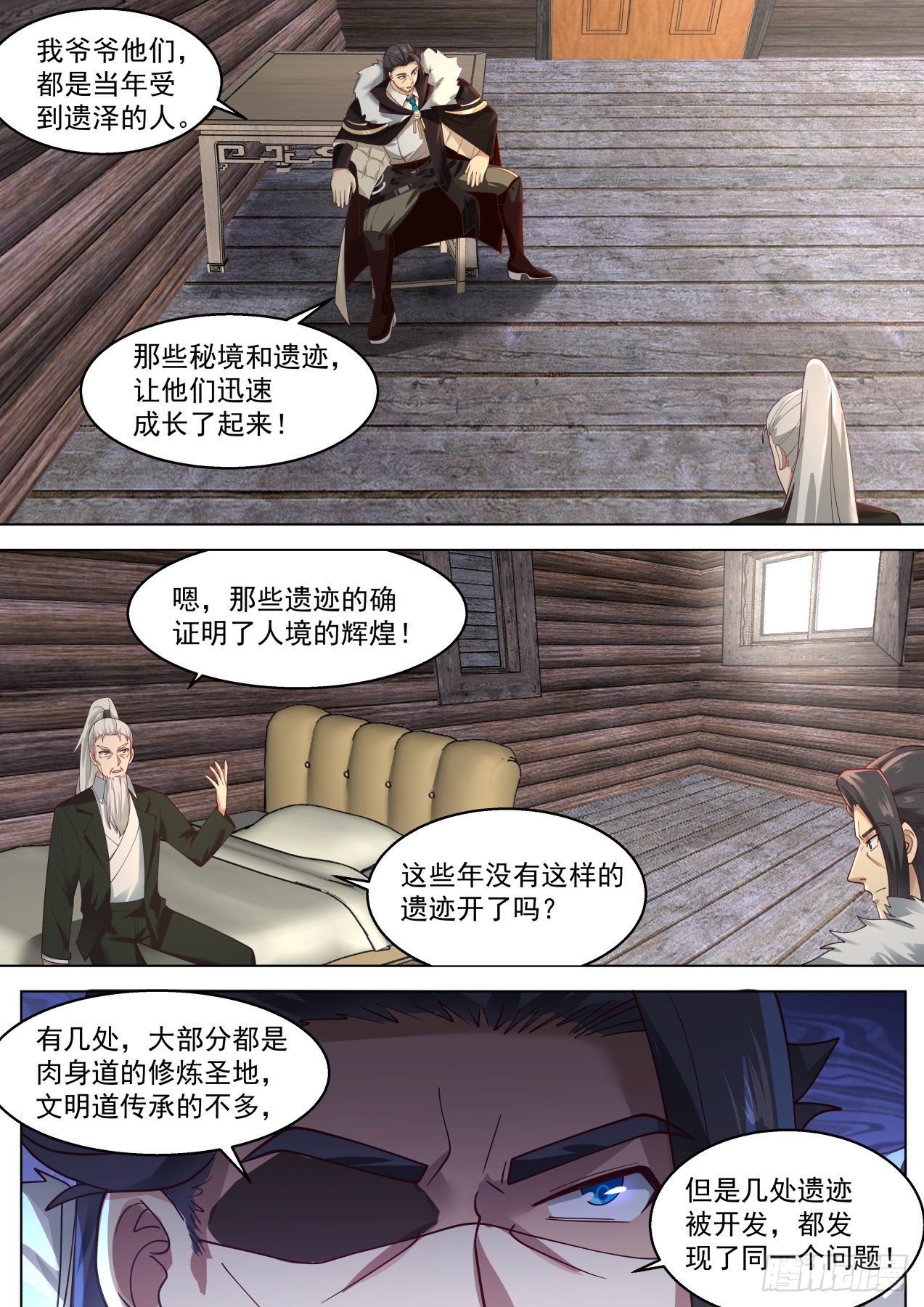 大彦，吃药了2