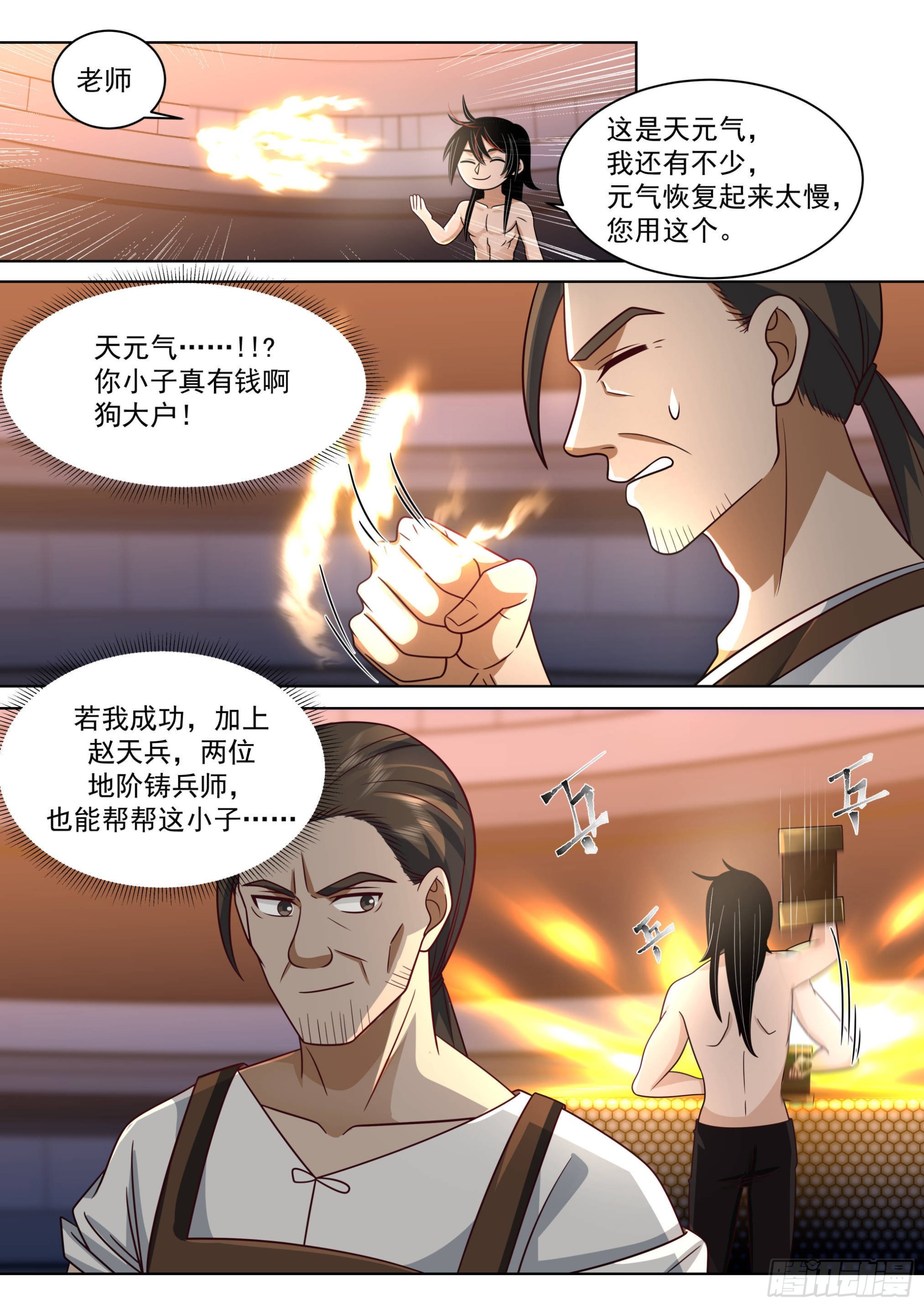 人境之乱篇-回铸文兵8