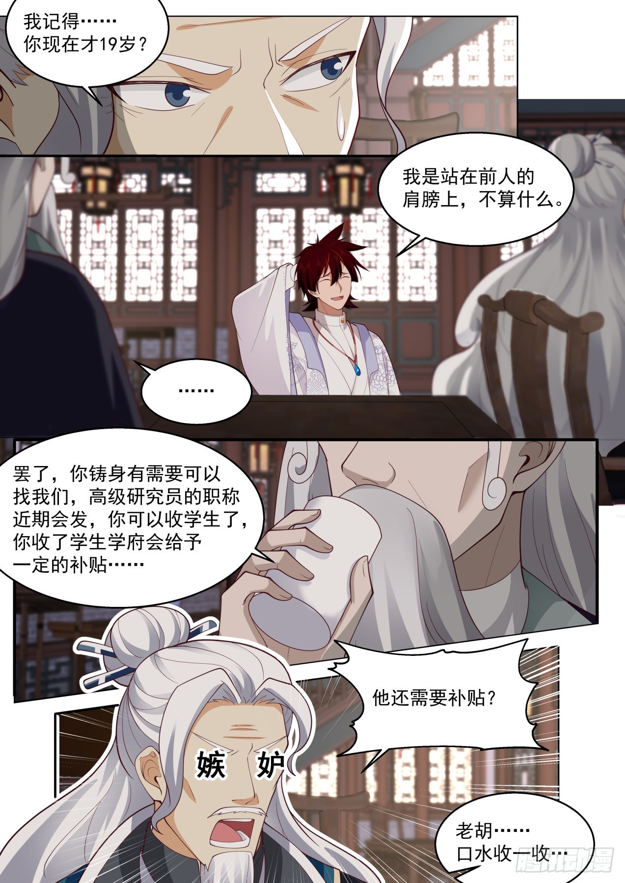 史上最强篇-300年前人境之乱12