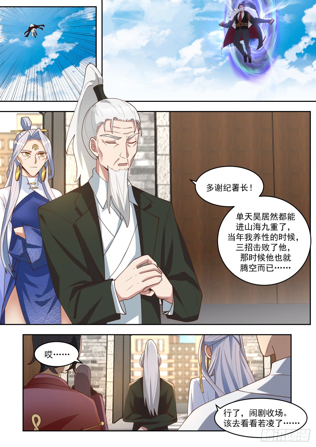 你娶我，我就说2