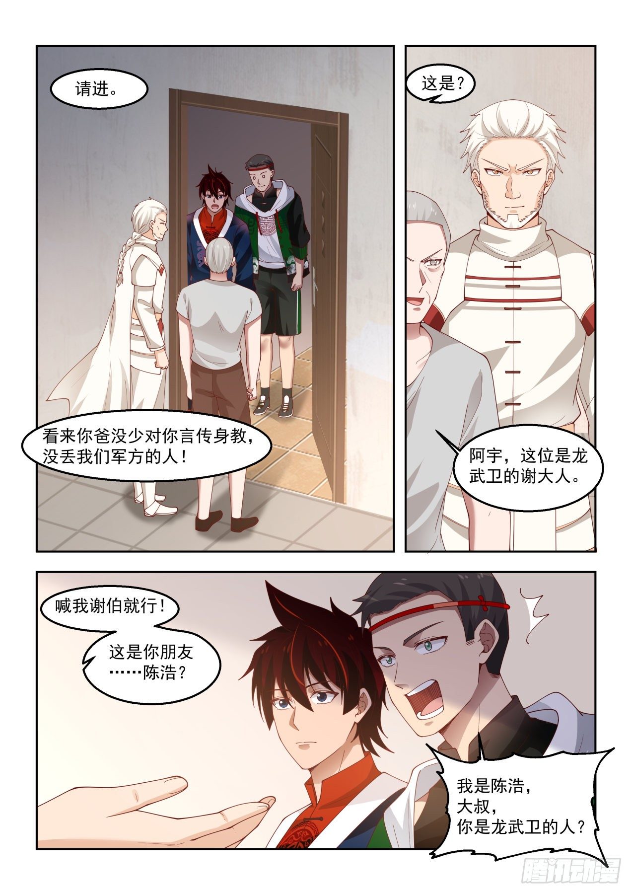 考虑一下龙武学府3