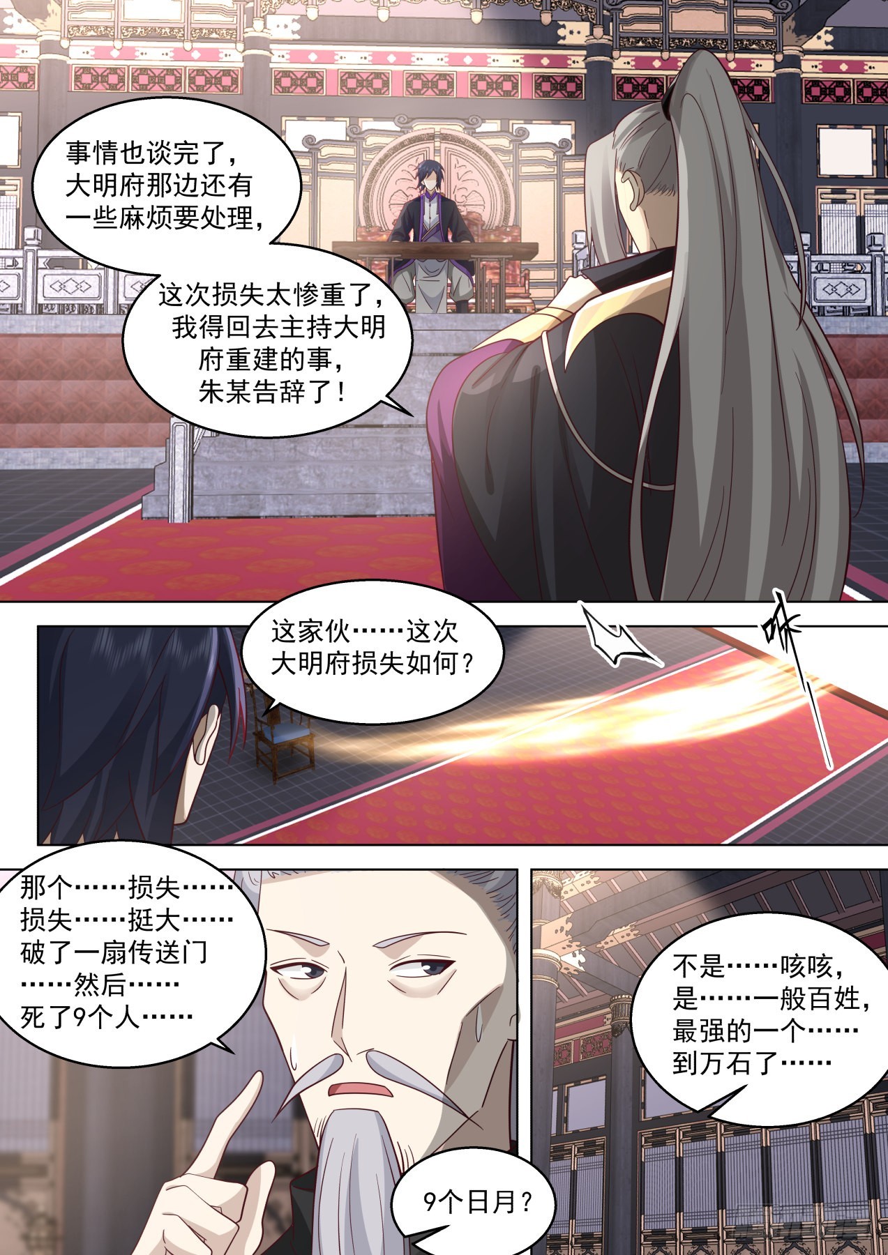 史上最强篇-人不要脸天下无敌10
