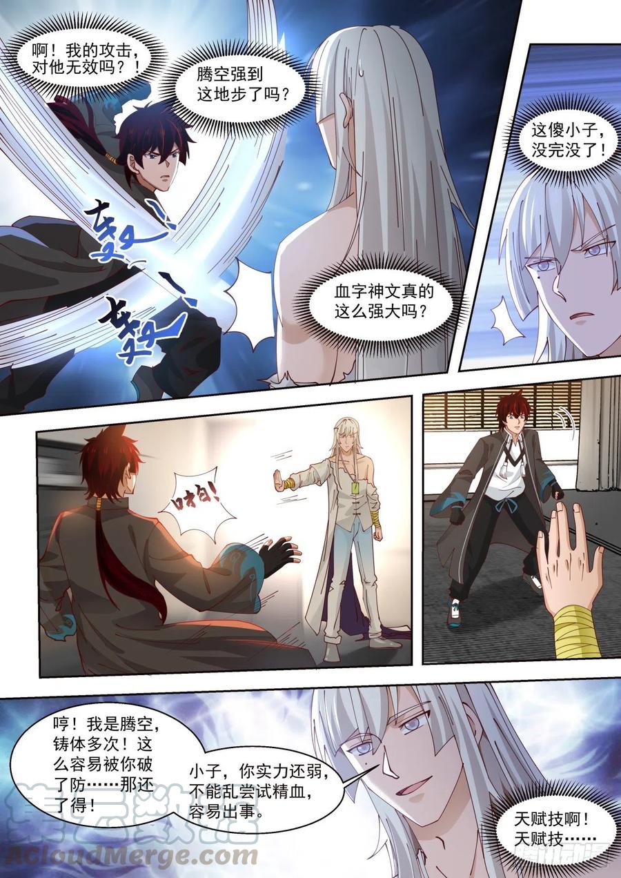 我白枫这么牛？10