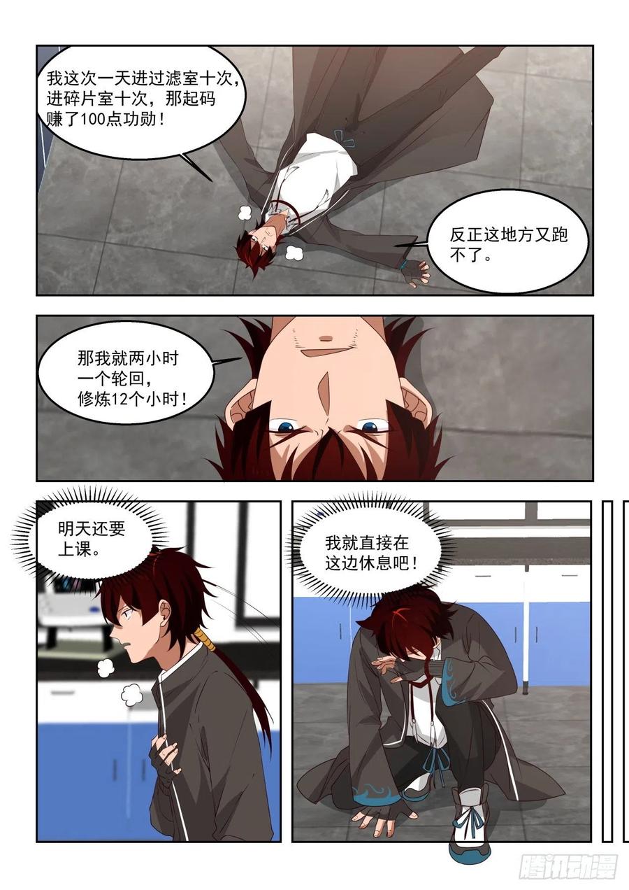 他是怎么做到的？7