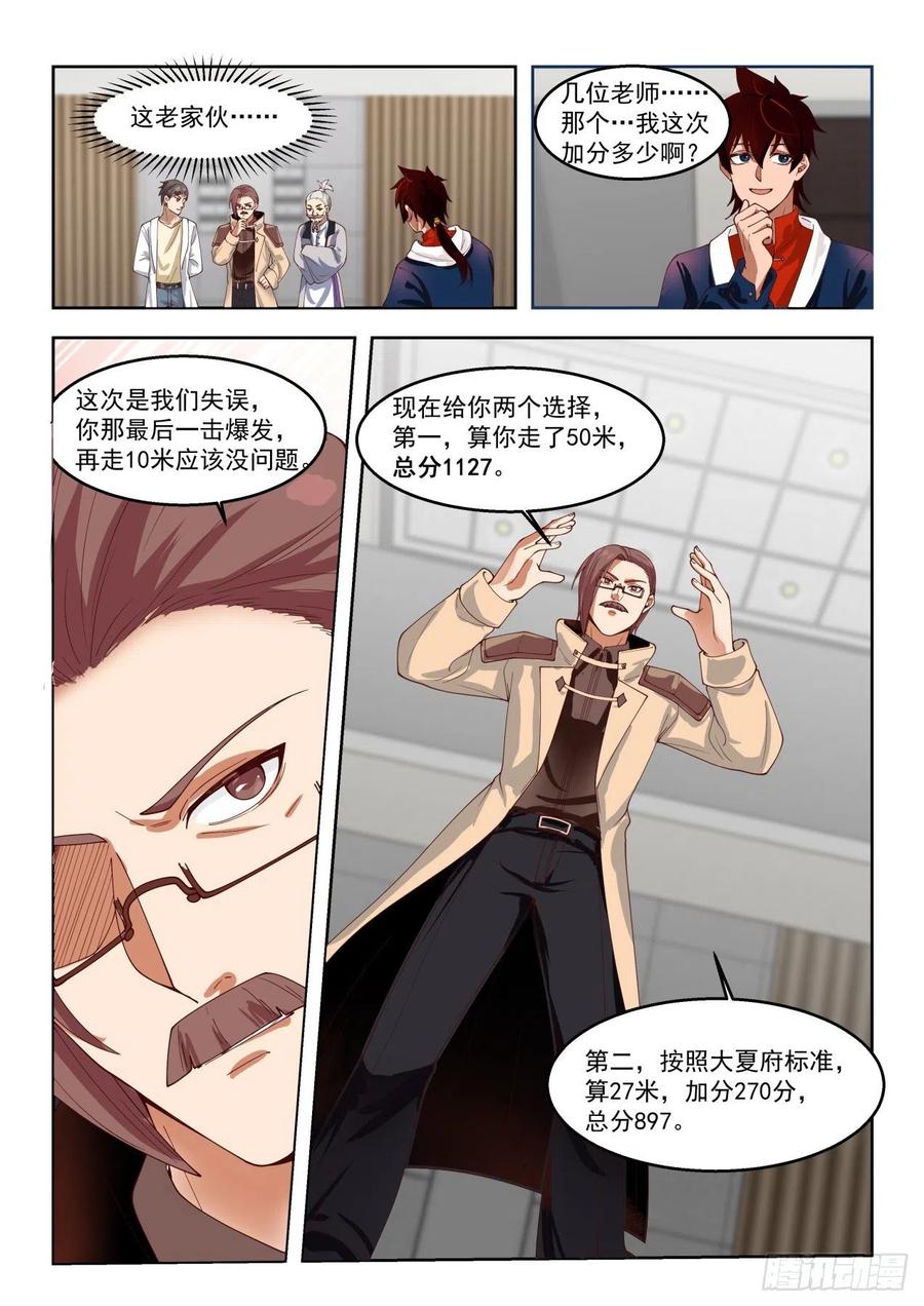 这些人太坏了9