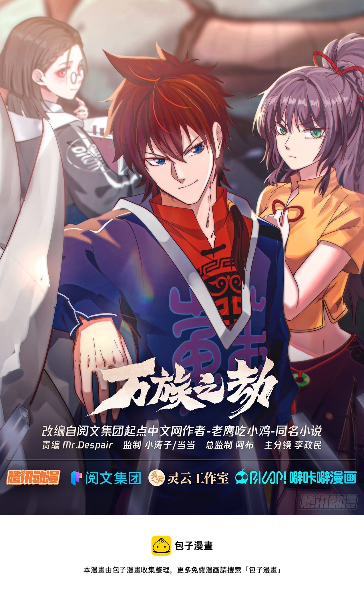 脱离大夏府篇-元神窍13